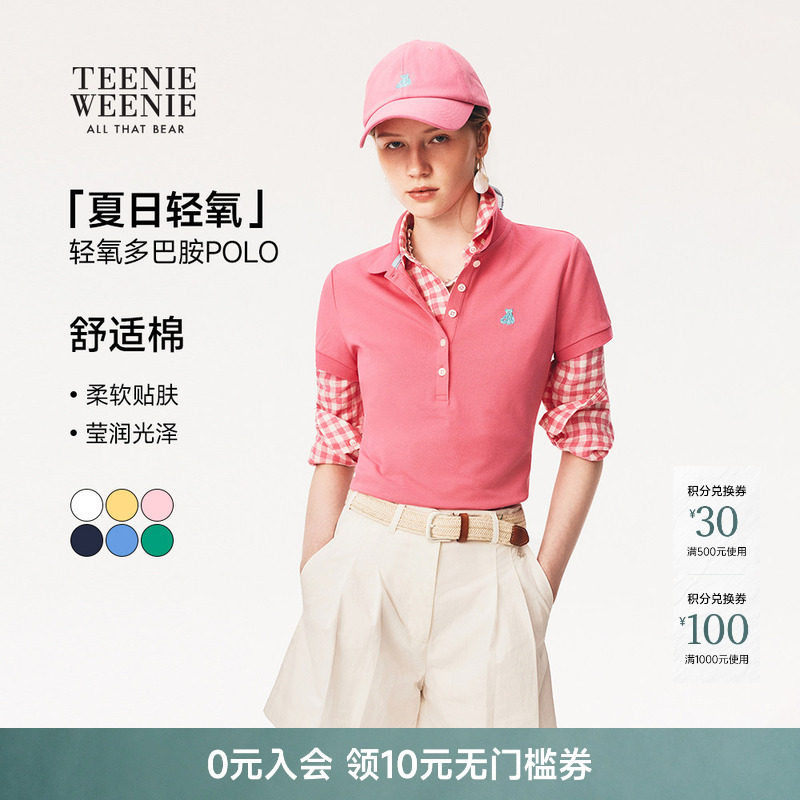 TeenieWeenie小熊女装26夏季款时尚潮流多巴胺上衣短袖T恤POLO衫