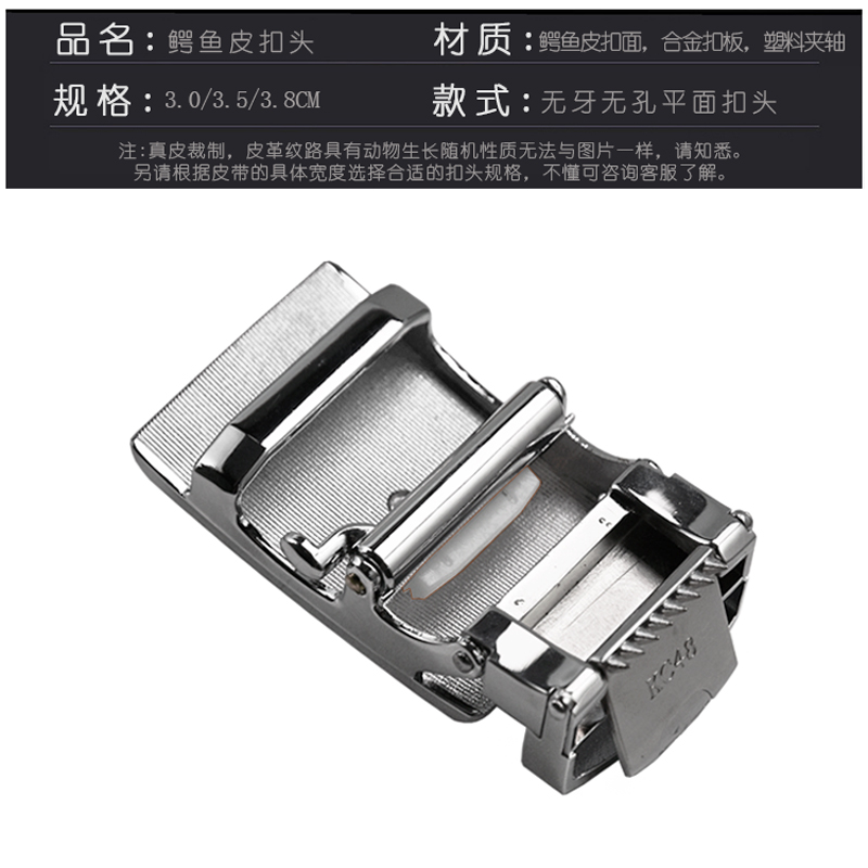 4.0泰国鳄鱼皮腰带扣头3.8原装无牙无孔皮带头平面裤带自动扣3.50-图0