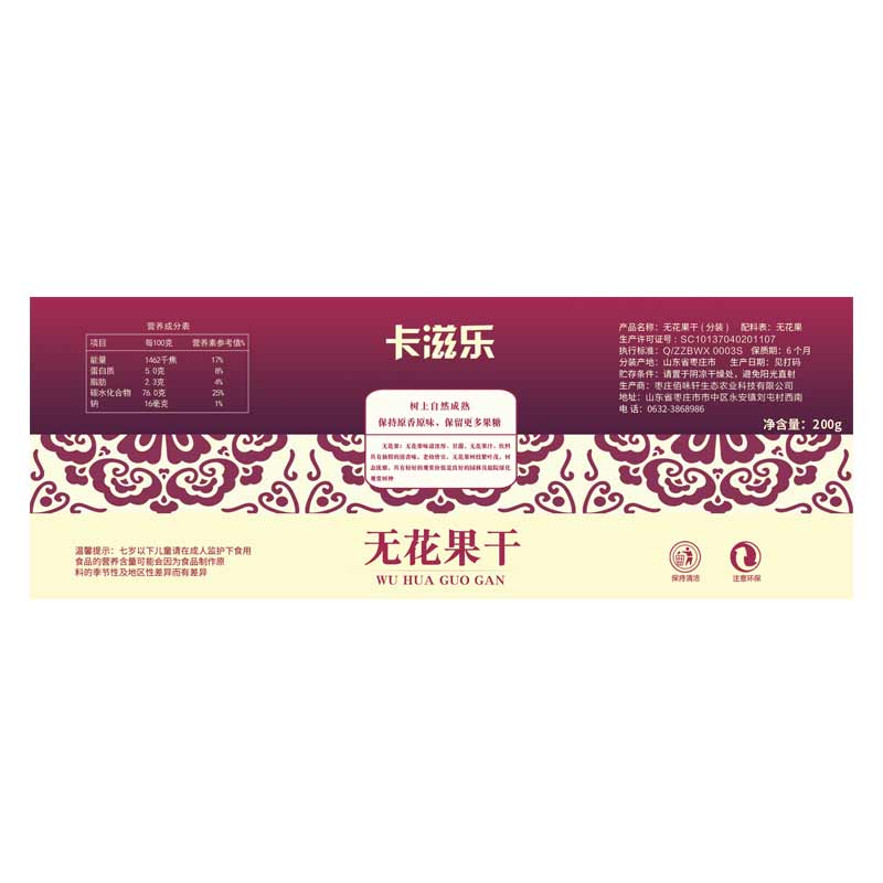 卡滋乐旗舰店卡滋乐 无花果干1000g新疆特产无花果新鲜水果干无添加小零食1