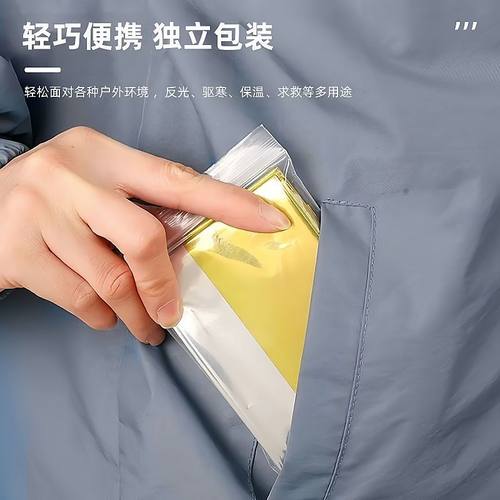 【好评率超98%同款】急救毯保温毯救生毯户外防寒保暖求生应急毯 - 图3