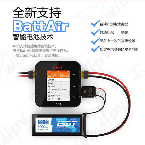 艾斯特 ISDT Air8 1-8S 6S 500W 20A 航模锂电池大功率平衡充电器 - 图2