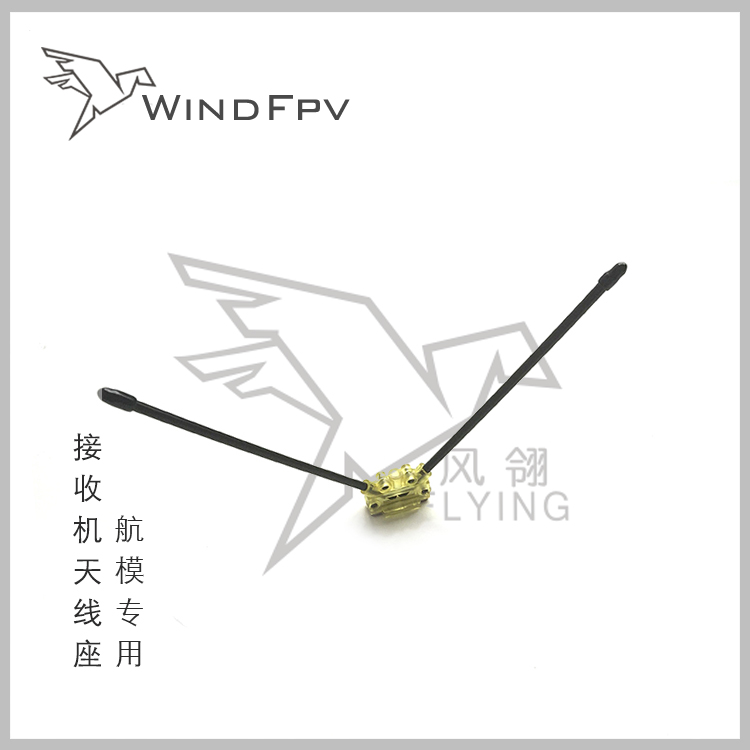 WindFpv 接收机天线座 天线固定座 fpv穿越机航模线固定管 - 图0