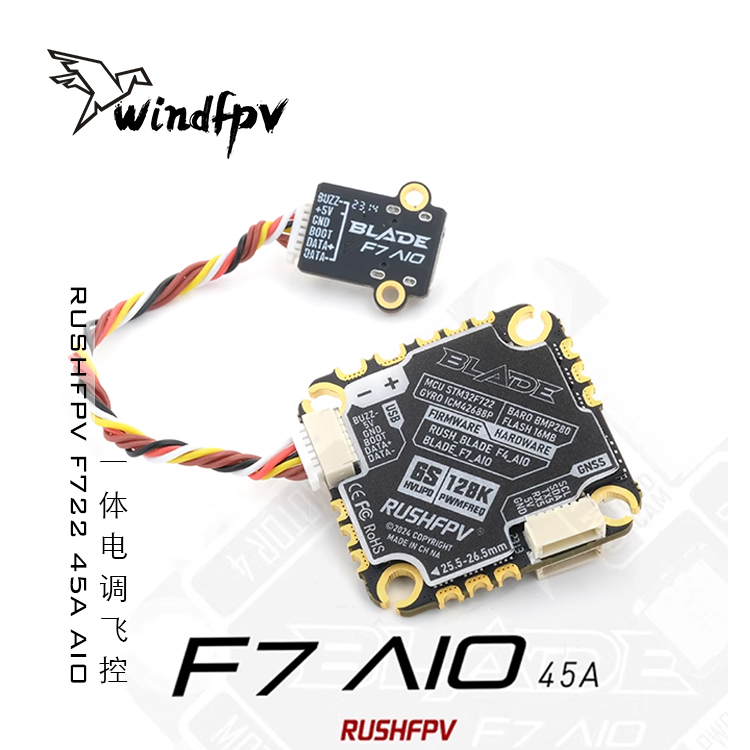 RUSHFPV F722 45A AIO电调飞控25*25孔位FPV穿越机无人机航模 - 图0