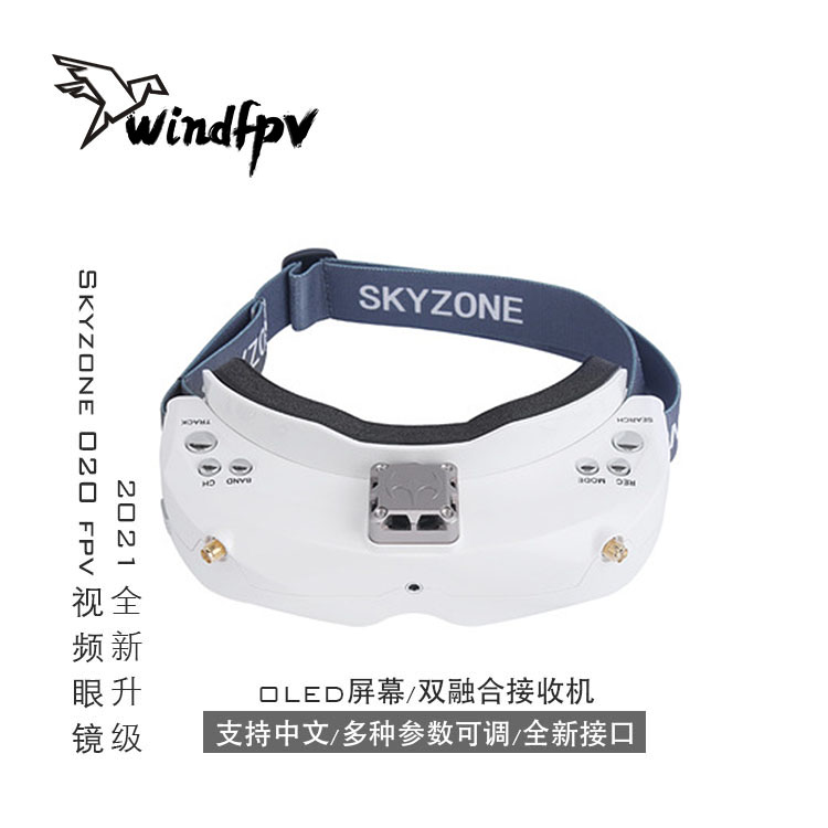 春季特惠 SKYZONE 02O视频穿越机FPV眼镜 16:9 oled屏媲美HDO2-图1