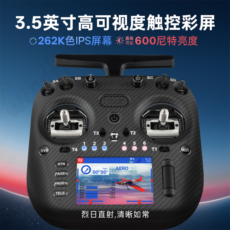 RadioMaster TX15 Max遥控器AG02霍尔摇杆ELRS远距离fpv航模 现货 - 图0