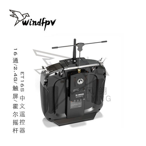 天地飞ET16S 航模遥控器16通2.4G中文触屏霍尔摇杆可扩展接高频头 - 图1