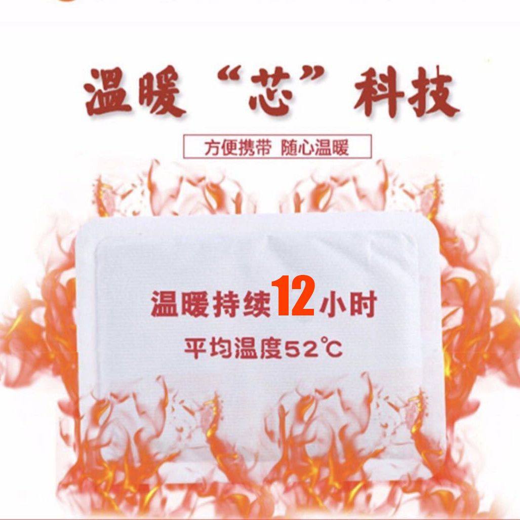 微体12小时发热蒸汽热敷暖宝宝暖足贴暖宫贴可暖全身自发热防寒保,淘宝优惠券,粉丝福利购,淘宝优惠卷
