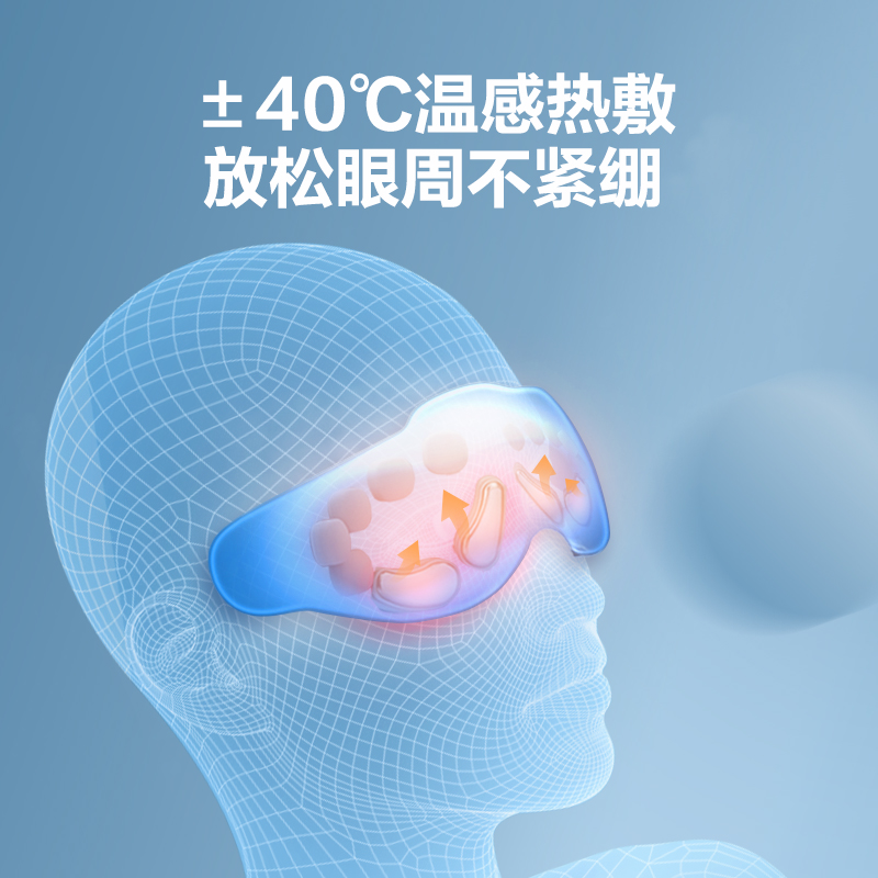 奥佳华眼部按摩仪护眼仪缓解疲劳按摩器热敷眼睛润眼仪眼罩OG2526 - 图2