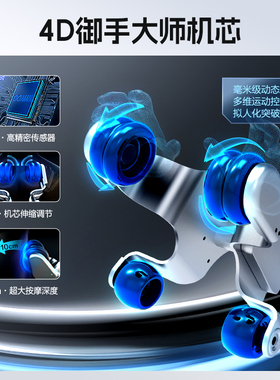 奥佳华按摩椅全自动多功能家用零重力太空豪华舱智能OG7898