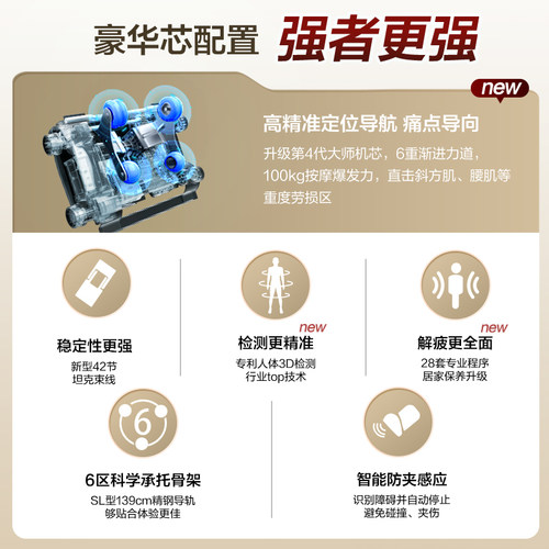 【补贴立减15%】奥佳华按摩椅家用全身太空舱豪华按摩沙发7808Pro - 图0