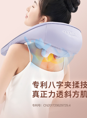 奥佳华按摩披肩斜方肌酸痛救星