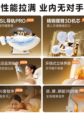 政府补15%奥佳华按摩椅7508Pro+