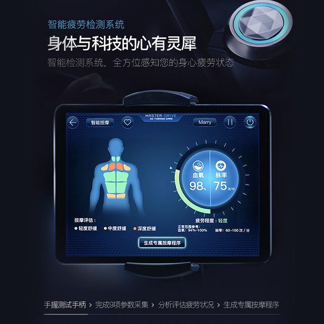 Aojiahua Massage Chair Master Class Massage Techniques