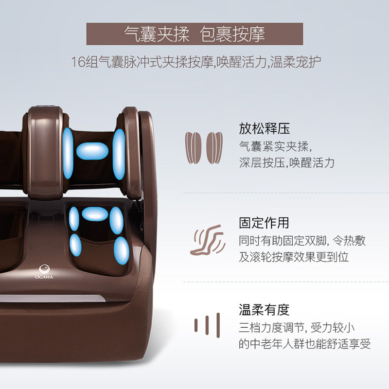 奥佳华爱膝足og3118c腿部按摩器 ogawa奥佳华按摩足疗机
