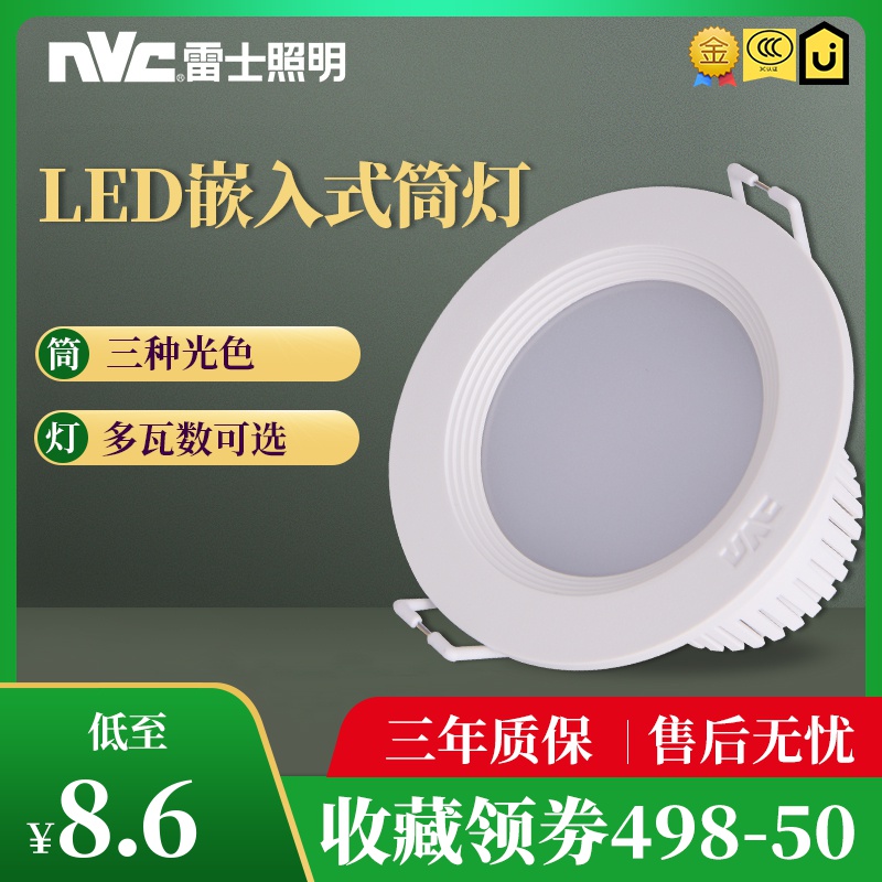 入式4寸5寸6寸LED天花灯