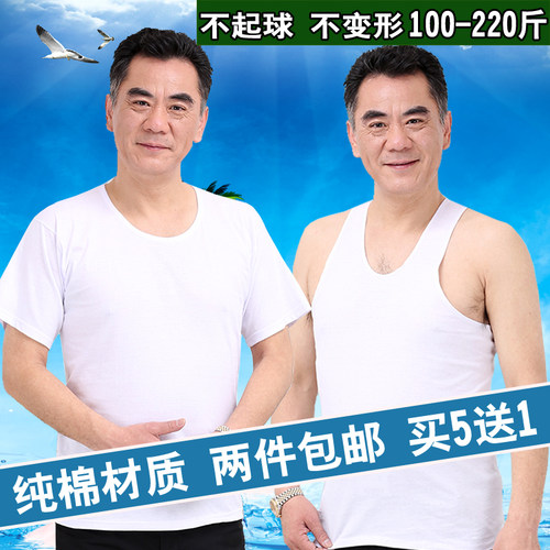 老头衫中老年人全棉跨栏白背心男士夏季大码纯棉圆领短袖宽松汗衫 - 图0