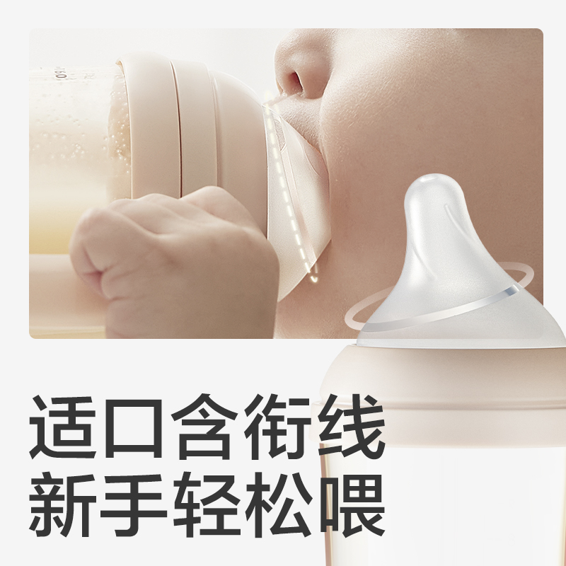 babycare歪头仿母乳PPSU奶瓶新生婴儿3-6个月1岁以上宝宝 - 图3