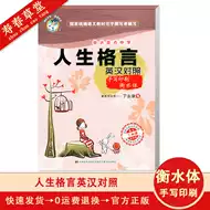 人生格言字帖 新人首单立减十元 21年9月 淘宝海外