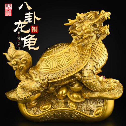 黄铜龙龟摆件铜制八卦龙头龟公母一对客厅办公室霸下铜龙龟大号 - 图0