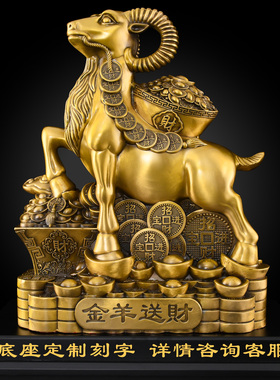 黄铜羊摆件吉祥物铜羊三羊开泰三阳开泰客厅办公室酒柜开业礼品