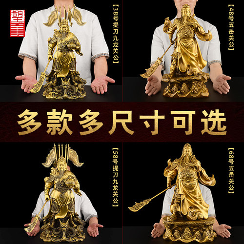 黄铜关公摆件客厅九龙关公铜像武财神关公像商铺家用供奉神像大号 - 图3