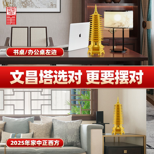 黄铜文昌塔摆件十三层学生书房13层9层2025大号铜制文昌塔旗舰店 - 图2