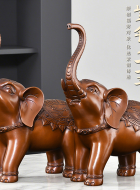 纯紫铜大象摆件一对高级感客厅招镇住宅门口财鼻子朝天吸水铜象