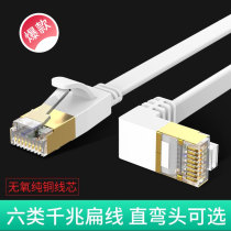 Network cable home 90-degree right-angle elbow network wire computer high speed one thousand trillion network network cable broadband connection wire network cable