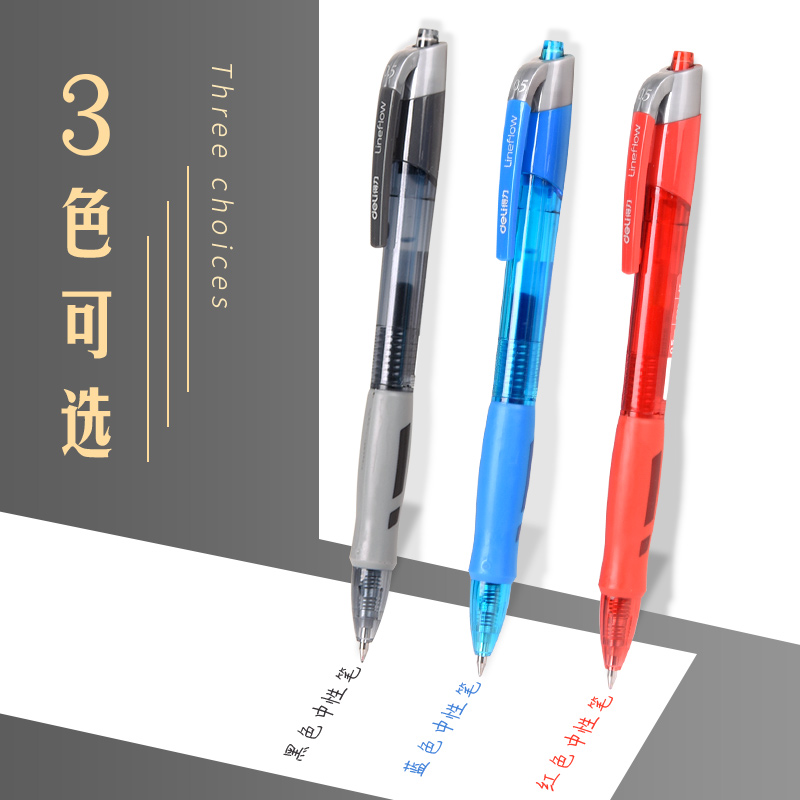 得力s08按动中性笔黑色0.5mm黑笔按压式学生用签字笔圆珠笔水笔商务红笔水性笔考试专用笔文具办公用品碳素笔 - 图0