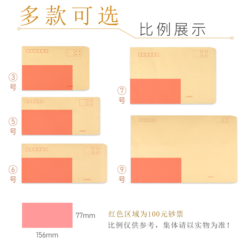 1000个加厚牛皮纸信封5号增值税专用信封信纸小号3号复古黄色信封A4大号信封袋批发6号7号装钱工资袋白色-图3