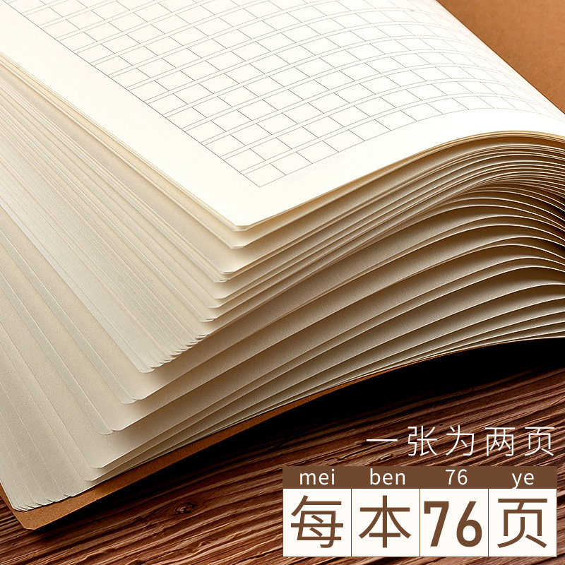 加厚16k作文本小学生300格400字三四五年级牛皮纸本子统一中方格大开大号簿语文方格练习本初中专用作文薄_虎窝淘