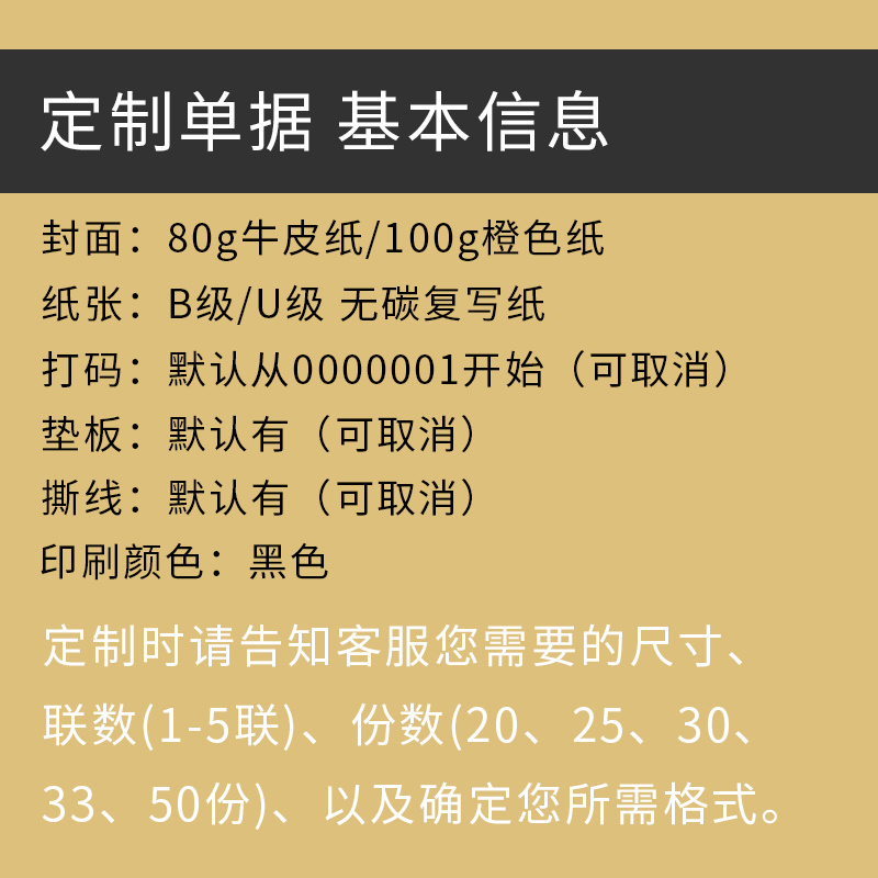 单据定做收款收据二联三联送货单销货清单印刷出货单发货单无碳复写联单本出入库单订制票据点菜单定制 - 图3