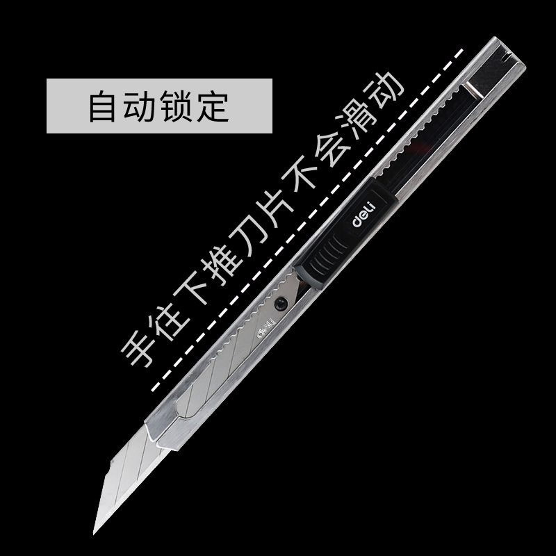 10把得力美工刀小号30度不锈钢手工刀具介刀壁纸刀裁纸刀多功能开箱切割刀片伸缩刀美术刀子小刀墙纸刀工具刀