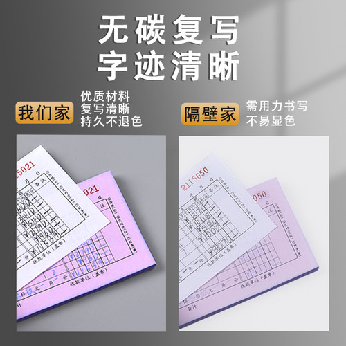 20本装浩立信收据本单栏收款收据多栏二联现金收据条无碳复写三联两联单据簿单据锯餐饮财会财务用品23联连 - 图3