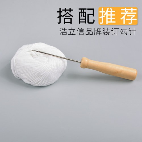 浩立信手工记账凭证装订针线蜡线棉线白线钩锥财务会计装订档案凭证封面用品装订绳穿线机工具装订钩针账锥子 - 图0