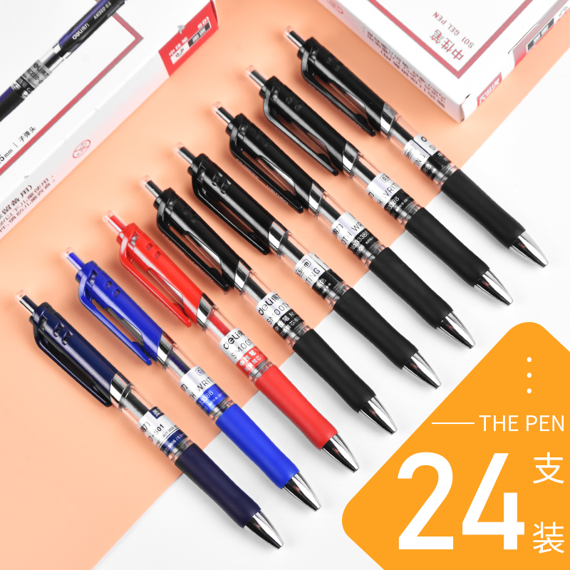 24支得力按动中性笔0.5mm学生用文具用品考试专用大容量黑笔黑色水性碳素红笔蓝笔芯圆珠按压式红色墨蓝色 - 图0