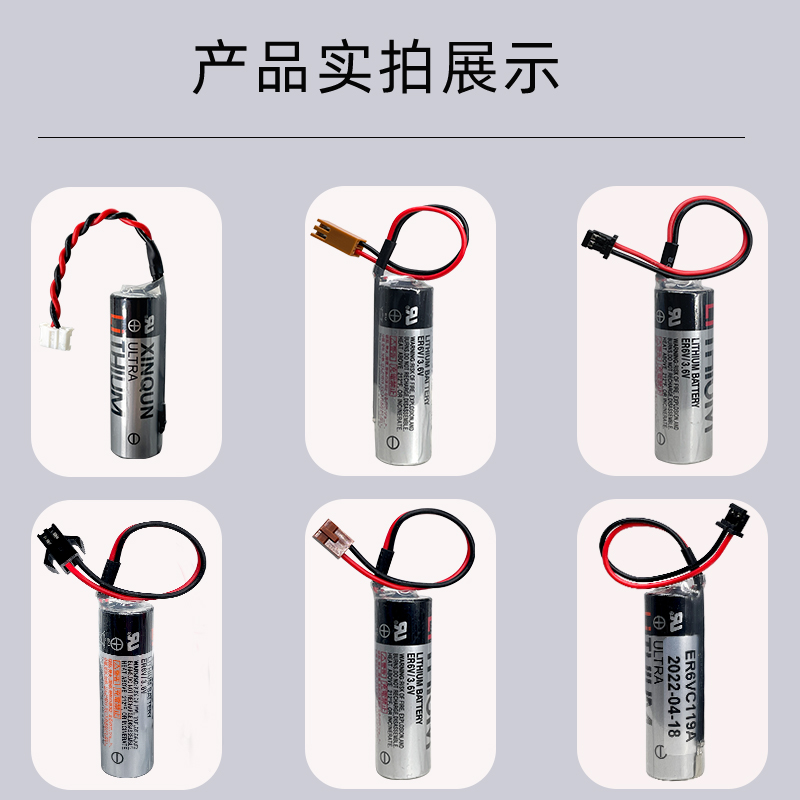 ER6VC119A三菱M70系统3.6V锂电池PLC驱动器新代数控B加工中心东芝-图0