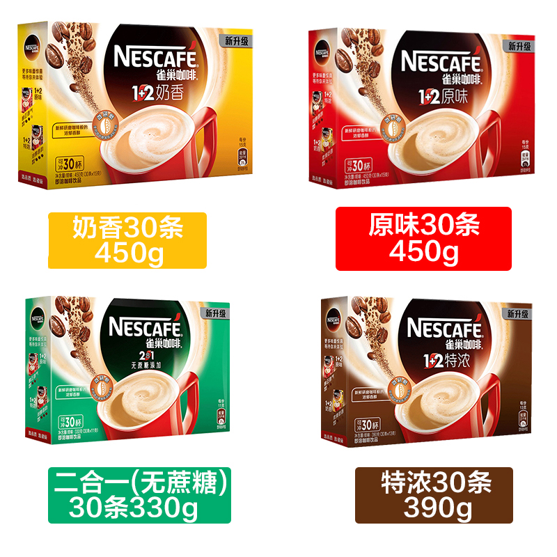 Nestle雀巢咖啡条装1+2特浓三合一速溶粉原味奶香提神官方旗舰店 - 图1