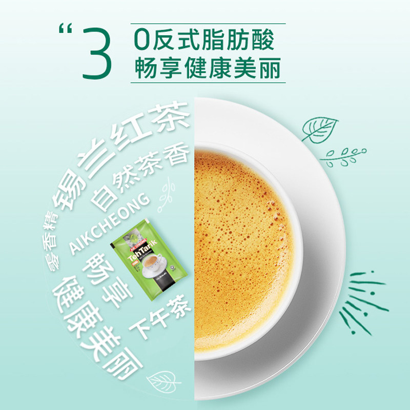 马来西亚进口益昌老街香滑奶茶原味三合一速溶奶茶粉3袋装45条装,淘宝优惠券,粉丝福利购,淘宝优惠卷