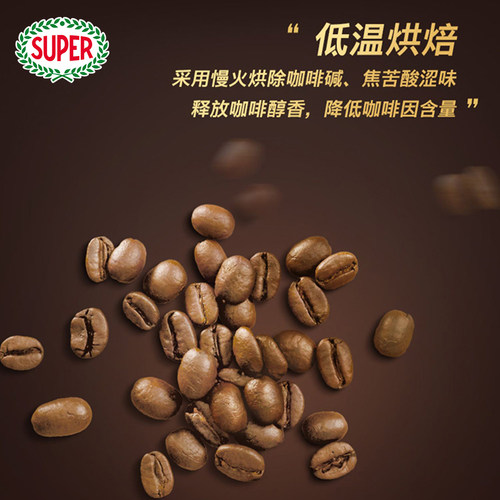 马来西亚进口super超级白咖啡炭烧香烤榛果三合一速溶咖啡3包 - 图1
