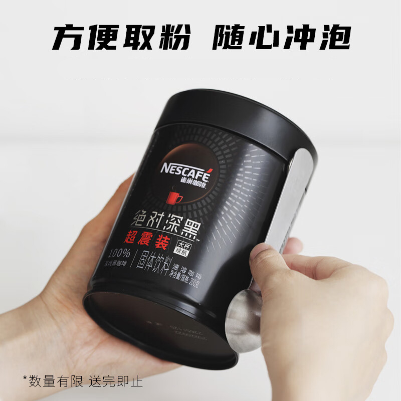 Nestle雀巢咖啡绝对深黑即溶深度烘焙纯黑咖啡粉无蔗糖200g罐装 - 图2