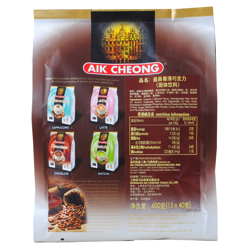 马来西亚 益昌老街香滑巧克力可可粉KOKOO热巧克力600gX2袋装30条 - 图2