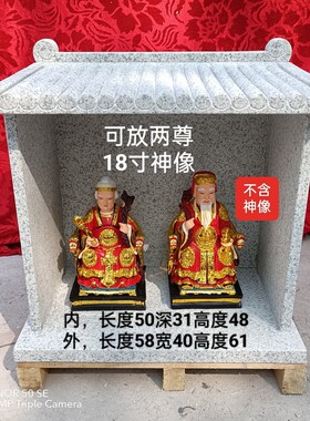 花岗岩石雕小庙田园户外摆件小庙