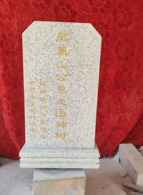 神位雕刻定制花岗岩大理石牌位大小型神位石牌墓碑
