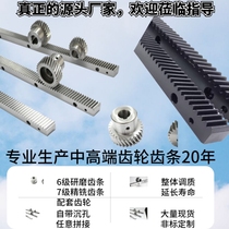 Processing set with fine milling grinding inclined rack inclined gear engraving machine rack 1 25 mold 1 5 mold 2 mold 3 models 4 mold 5