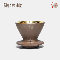 Pottery Workshop 40 Year Old Rock Clay 360 Circulation Filter Cup 01 Hand Punch Coffee Filter Cup Coffee Filter Drip Type