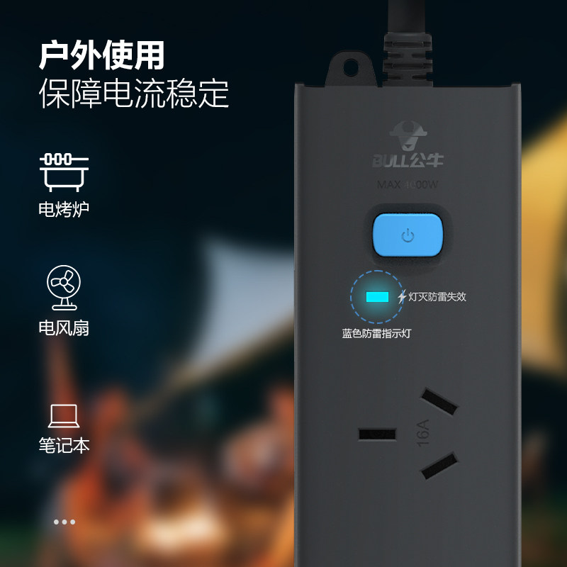 公牛放电枪新能源电动汽车极氪001理想问界比亚迪领克哪吒外放电,淘宝优惠券,粉丝福利购,淘宝优惠卷