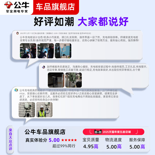 公牛问界M7M8M9M5家用充电桩尘星款新能源电动汽车快充充电器7KW - 图0
