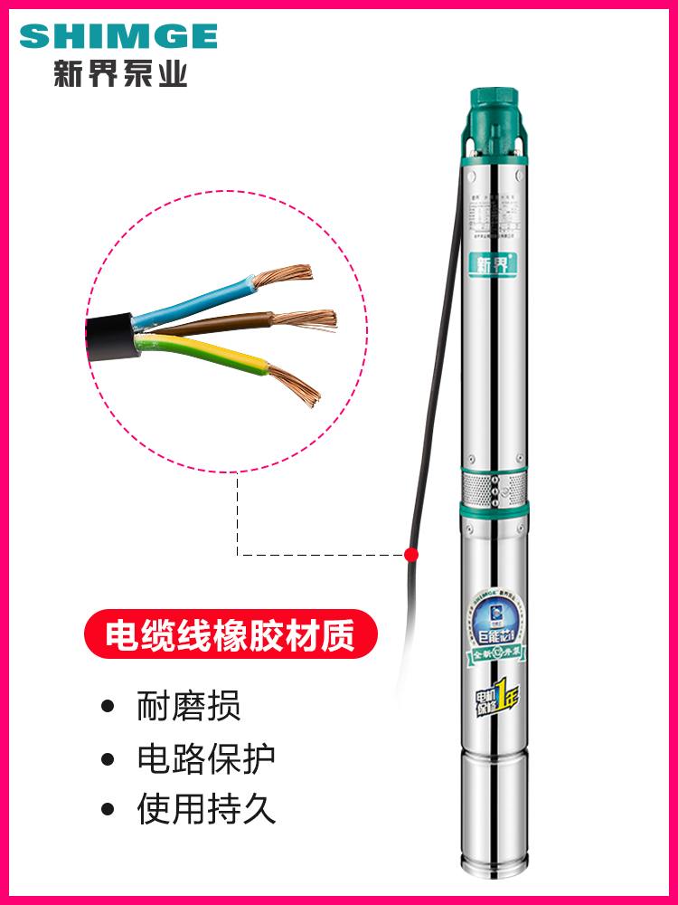 新品新界不锈钢深井泵380v三相农用喷灌抽水泵家用深水泵潜水泵高