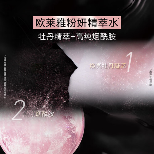 欧莱雅金致臻颜牡丹奢养粉妍精萃水130ml修护保湿爽肤补水护肤品 - 图2